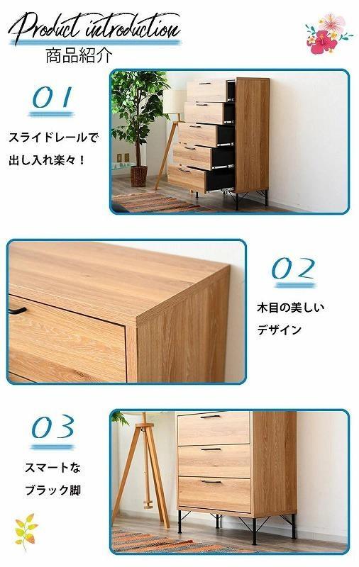 大川家具 チェスト タンス ハイタイプ 幅80cm 洋服 リビング 木目調