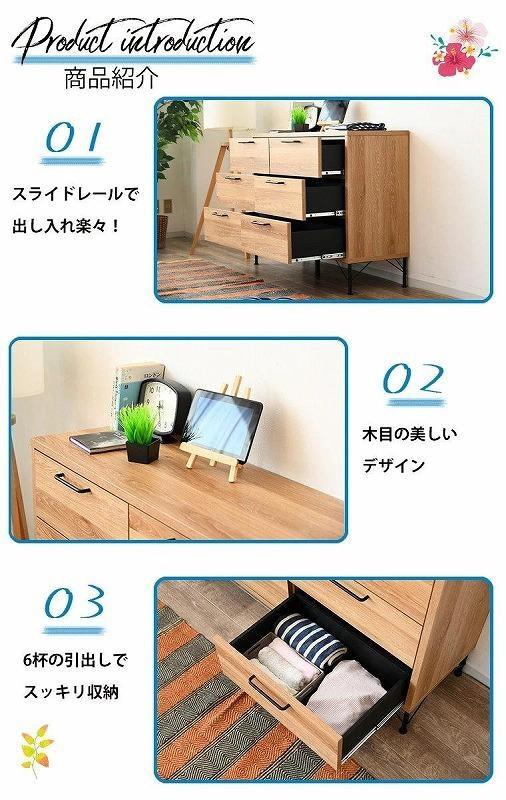 大川 チェスト タンス ロータイプ 幅120cm 洋服収納 リビング 木目調