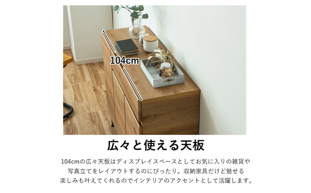 大川家具 幅105cm サイドボード リビング収納 キャビネット 大容量収納 扉収納