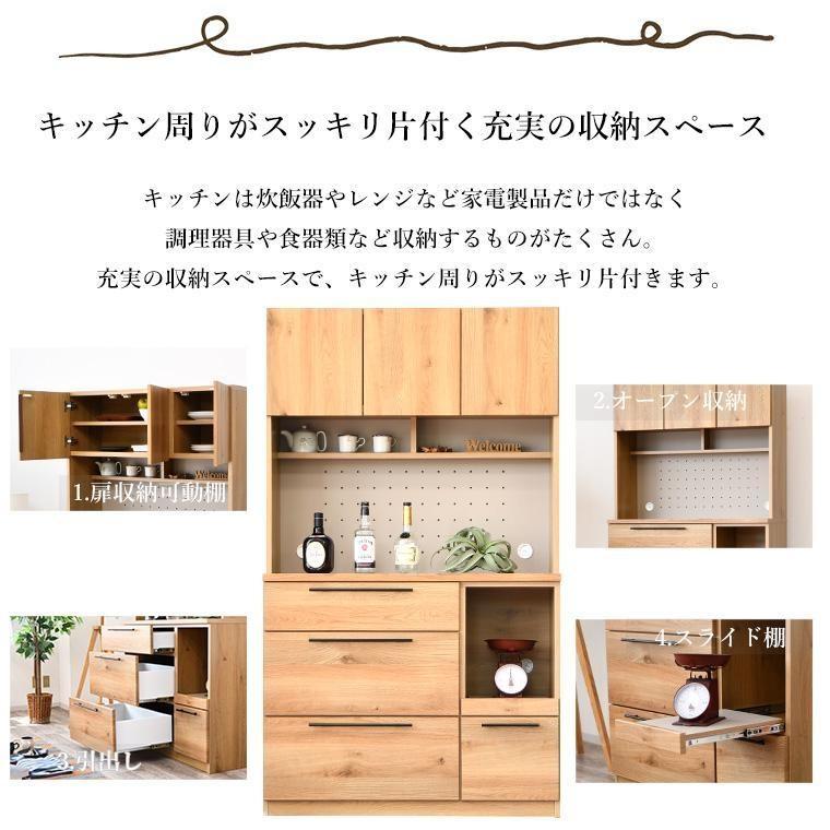 食器棚 キッチン収納 キッチンキャビネット ダイニングボード 扉収納  レンジ台 大川家具