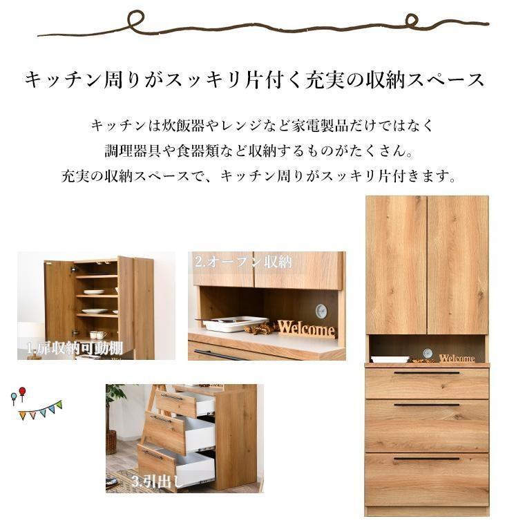 ダイニングボード キッチン収納 カップボード キッチンラック 扉収納 調理器具収納 家具 おしゃれ