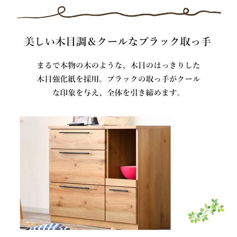 キッチンカウンター ロータイプ レンジラック 食器棚 幅105 引出し おしゃれ  大川 家具