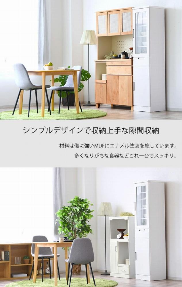 すき間収納 コンパクト スリム ホワイト 食器棚 40cm幅 ガラス扉 扉収納 大川 家具 シンプル 鏡面 台所収納