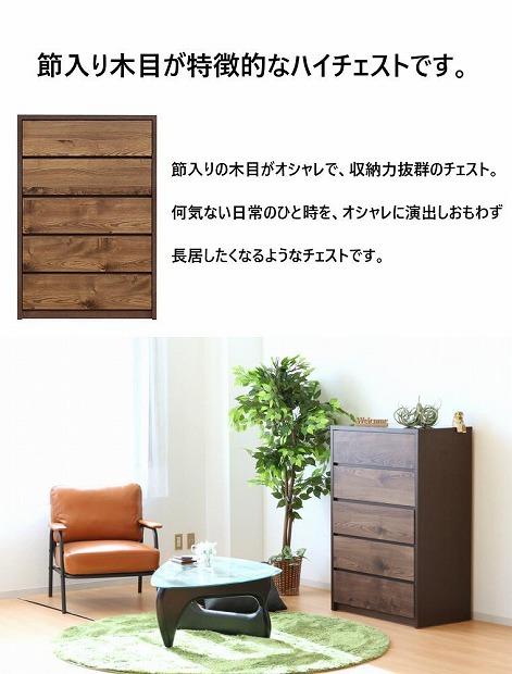 ハイチェスト 幅80cm タンス 衣類収納 引出し収納 5段 ハイタイプ 木製家具 ナチュラル