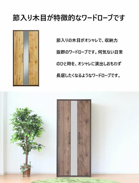 ワードローブ 引き戸 スリム ミラー おしゃれ 服吊り 木目調 洋服収納 ナチュラル
