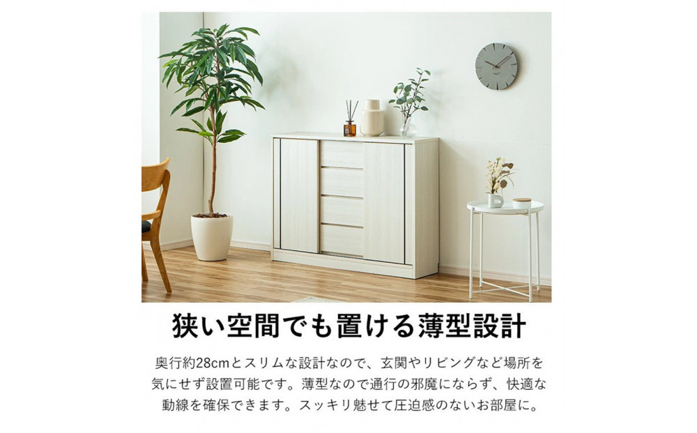 カウンター コンパクト 引出し収納 収納棚 幅120cm スライド扉 奥浅 シンプル 木製家具 大川家具【ナチュラル】