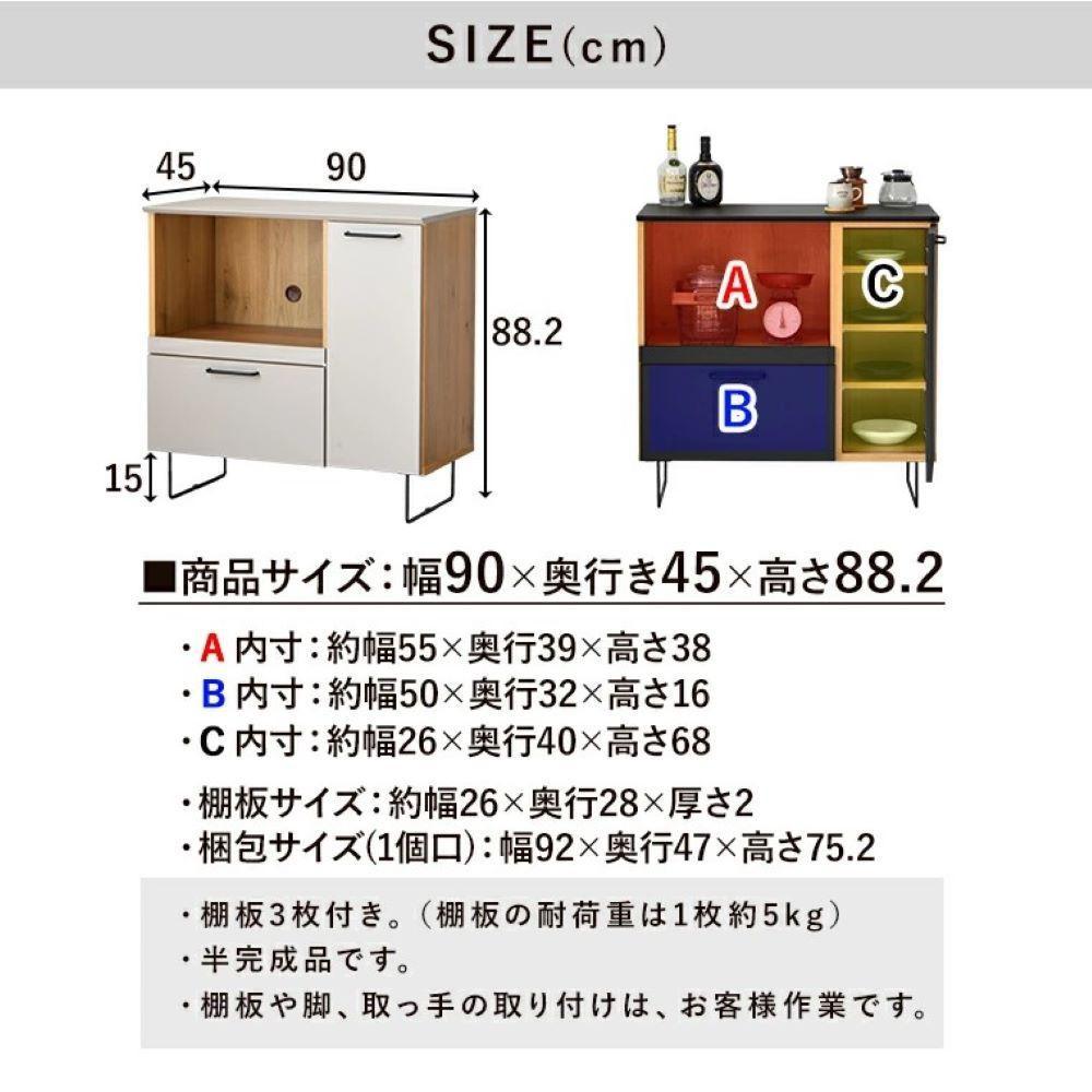 サイドボード 食器棚 レンジ台 木製 幅90cm グレー おしゃれ メラミン 食器棚 カウンター下収納 リビングボード 日本製 木目調 脚付き