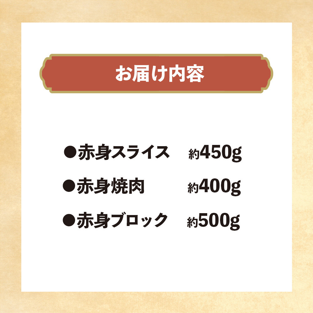 博多和牛　赤身肉セットB　赤身焼肉＆スライス＆ブロック