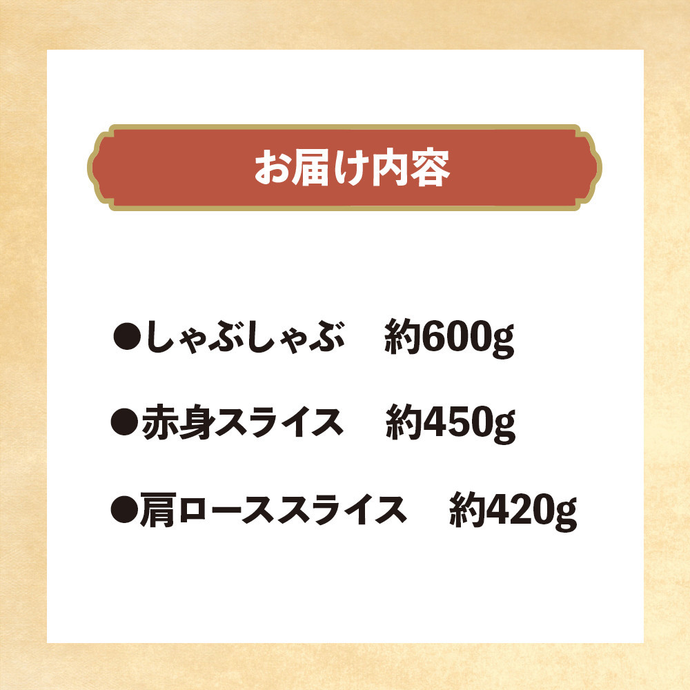 博多和牛　贅沢しゃぶしゃぶ・すき焼きセット
