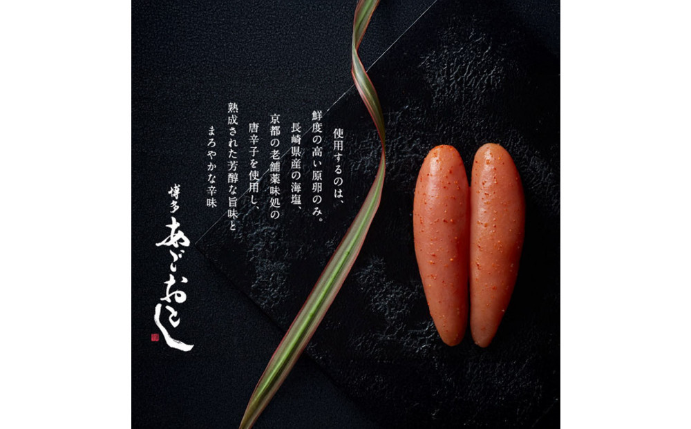 【まるきた水産】博多あごおとし（100g)辛子明太子