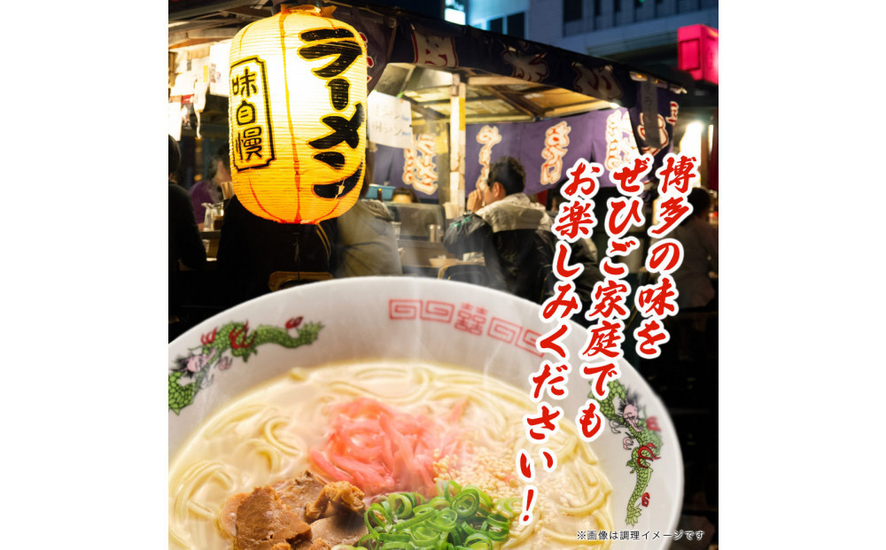長浜ラーメンセット 6食 替え玉付 ( 豚骨ラーメン )