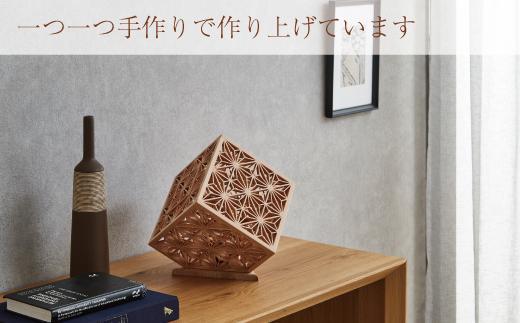 空間を変える投影式組子ランプシェード　華キューブ