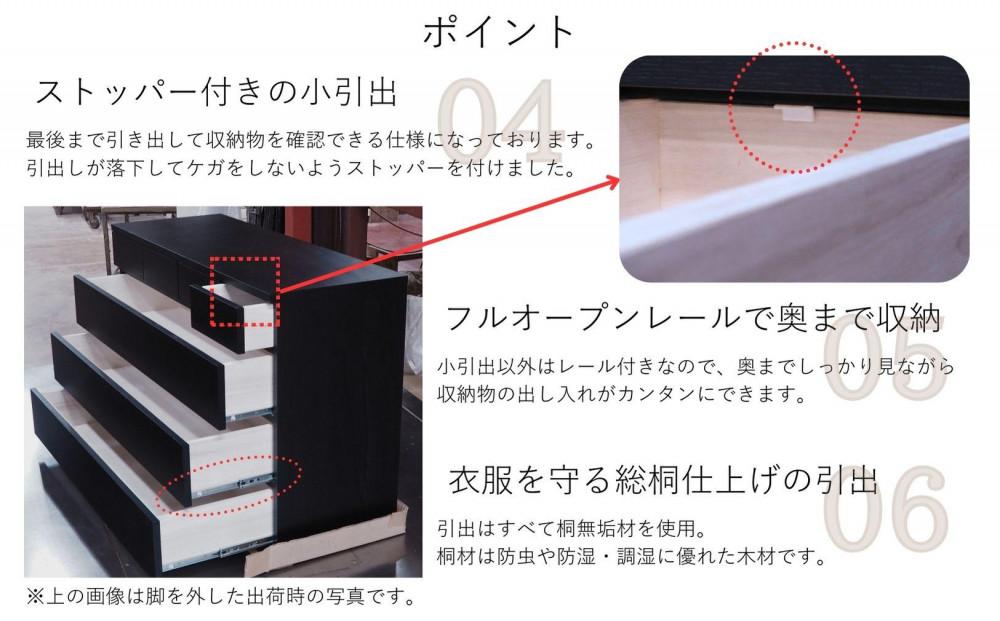 【ナチュラル】大川家具　開梱設置　幅90cm　4段　チェスト　モデルノD　古賀清木工