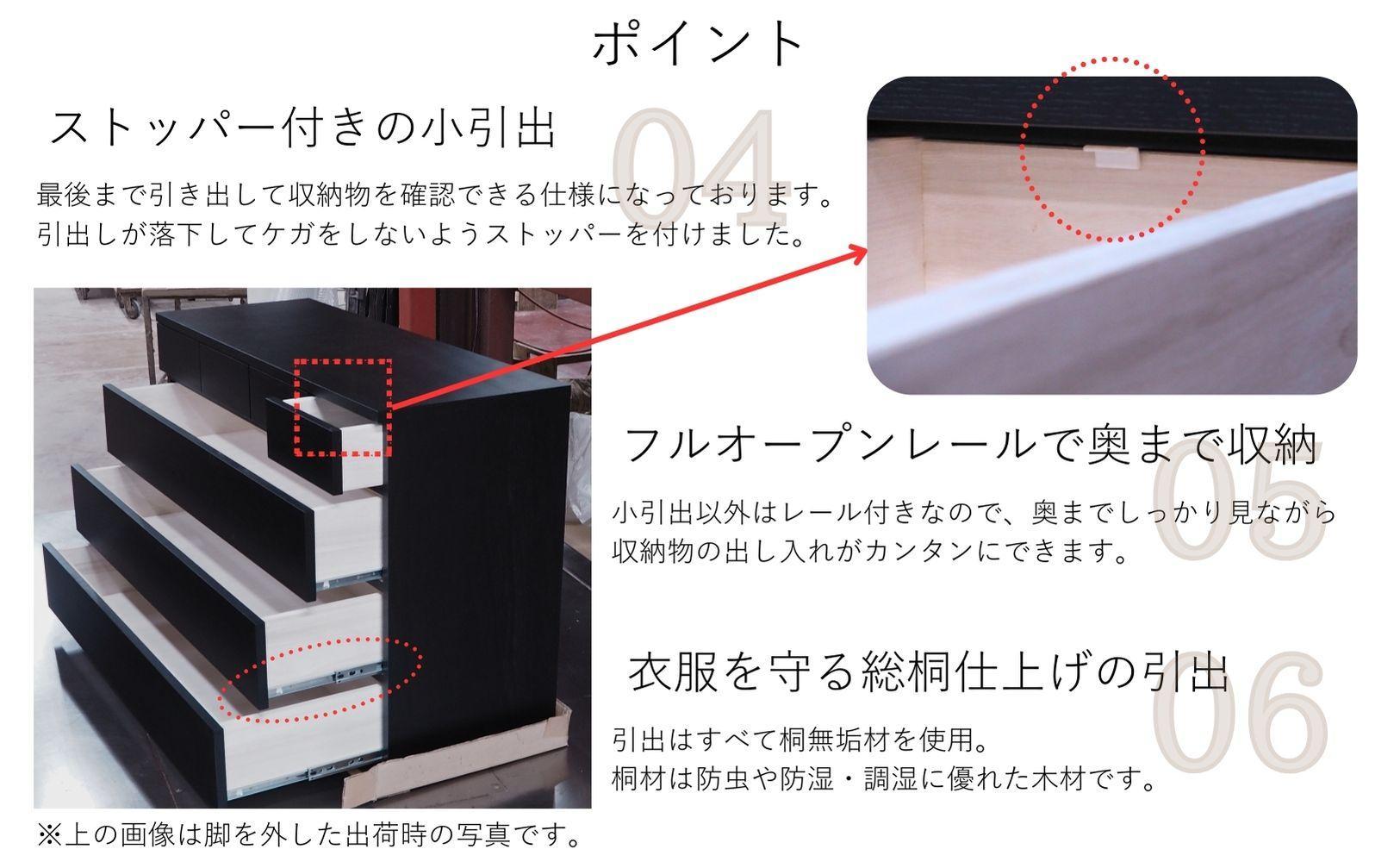 【ブラック】大川家具　開梱設置　幅120cm　3段　チェスト　モデルノD　古賀清木工