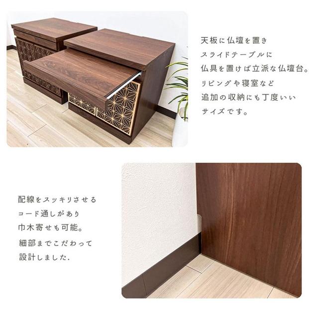 組子風仏壇チェスト 幅55cm【カラー：ナチュラル】