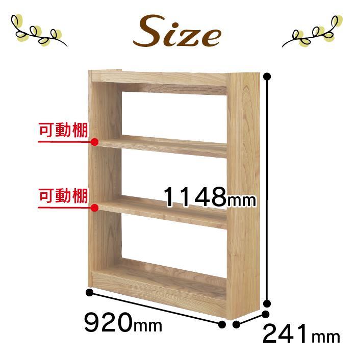 大川家具 フリーシェルフ 栴檀（センダン）A-90L 棚 高さ114.8cm×幅92.0cm×奥行24.1cm 3段 可動棚板2枚