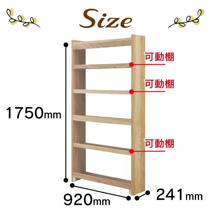 大川家具　フリーシェルフ　栴檀（センダン）A-90H　棚　高さ175.2cm×幅92.0cm×奥行24.1cm　5段　可動棚板3枚