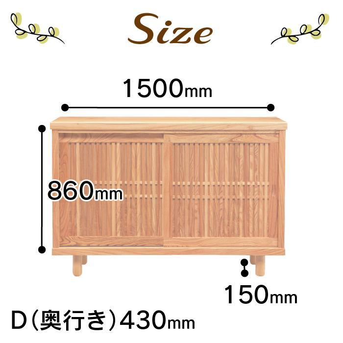大川家具　国産材　栴檀材　シューズボックス　センダン　楝　幅150cm