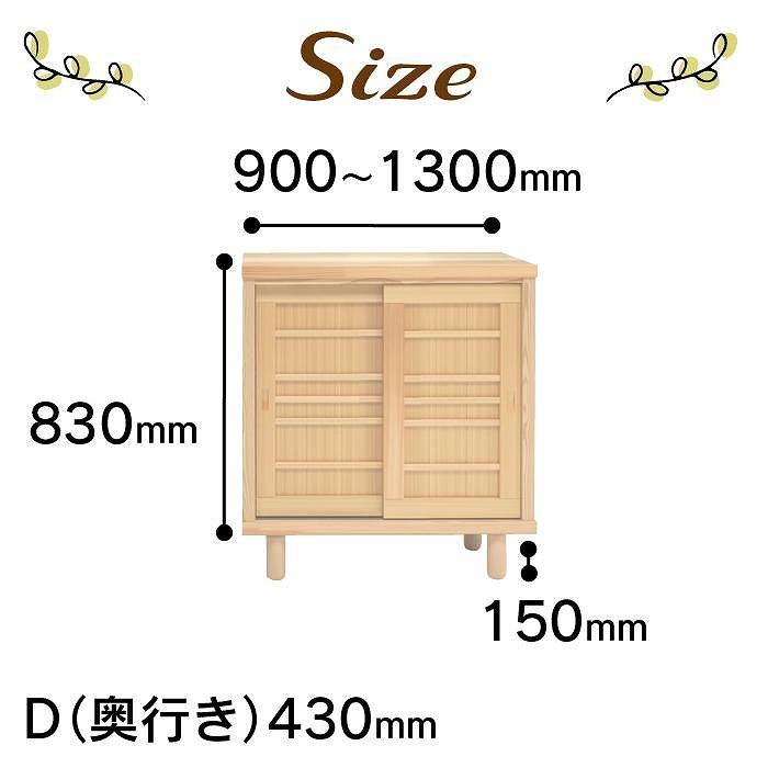 大川家具　国産材（九州）杉材　シューズボックス　杉　幅90～130cm　１cm単位オーダー