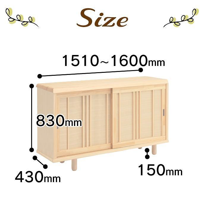 大川家具　国産材　桧材　シューズボックス　令和　引戸　幅151～160cm　１cm単位オーダー