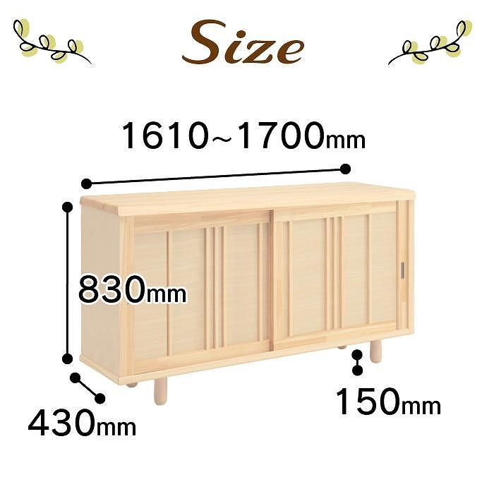 大川家具　国産材　桧材　シューズボックス　令和　引戸　幅161～170cm　１cm単位オーダー