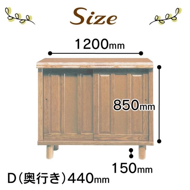 大川家具　シューズボックス　光林1200L　幅120cm  靴箱 収納