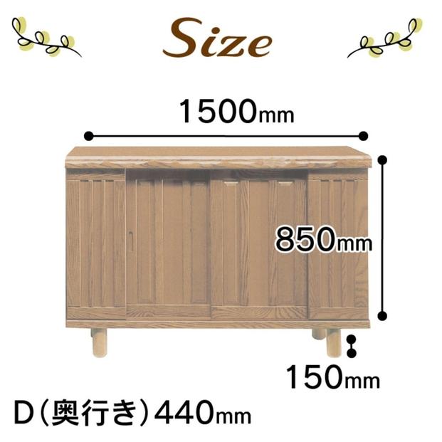 大川家具　シューズボックス　光林1500L　幅150cm  靴箱 収納