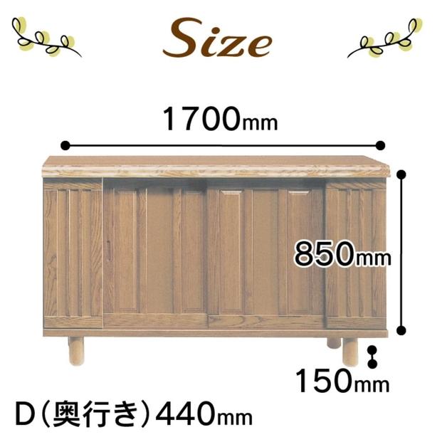 大川家具　シューズボックス　光林1700L　幅170cm  靴箱 収納