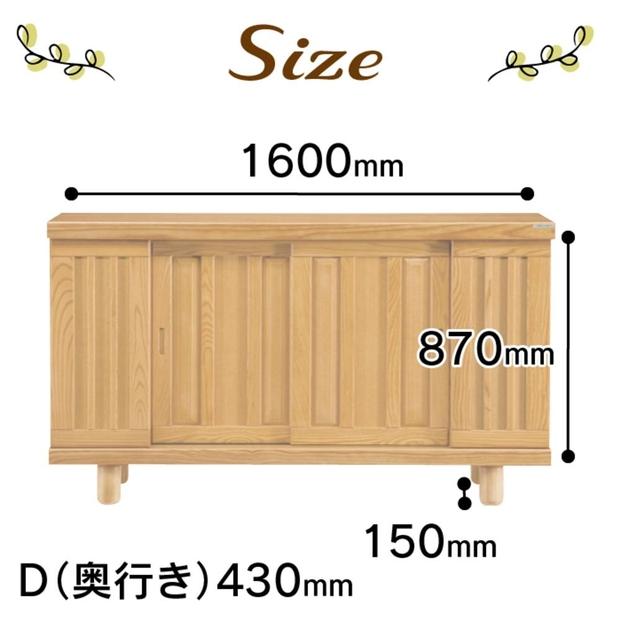 大川家具　シューズボックス　和光1600L　幅160cm  靴箱 収納