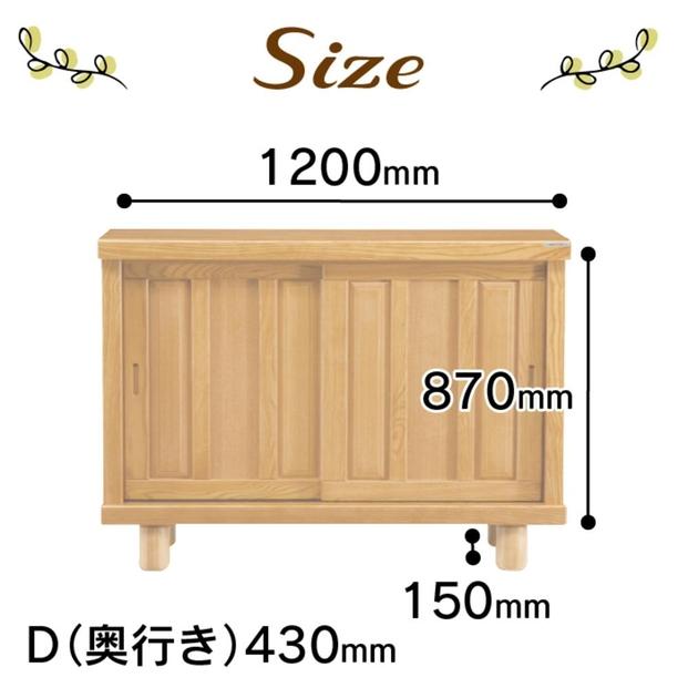 大川家具　シューズボックス　和光1200L　幅120cm  靴箱 収納