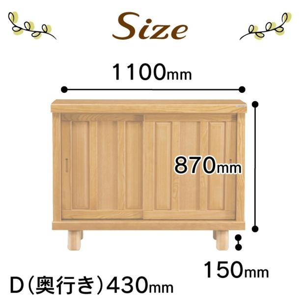 大川家具　シューズボックス　和光1100L　幅110cm  靴箱 収納