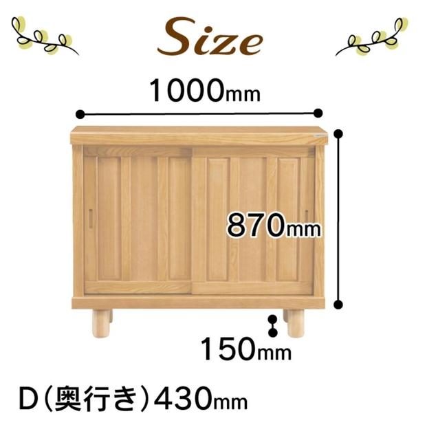 大川家具　シューズボックス　和光1000L　幅100cm  靴箱 収納