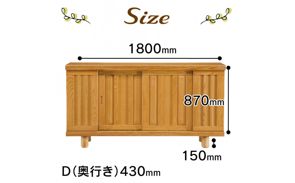 大川家具 シューズボックス 和光1800L 幅180cm  靴箱 収納