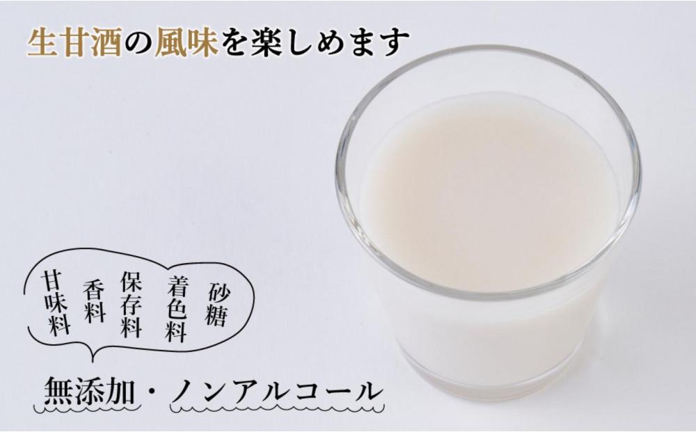 【期間限定配送】プレーン生甘酒 2本