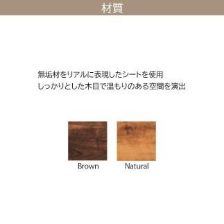 テレビボード幅145☆木目調 ローボード リビング家具　カラー：BR