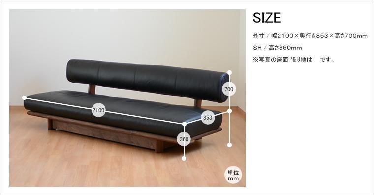 ウッドフレーム ソファ BAUM 210cm 本革 ウォールナット 無垢材【福岡県・辻製作所】