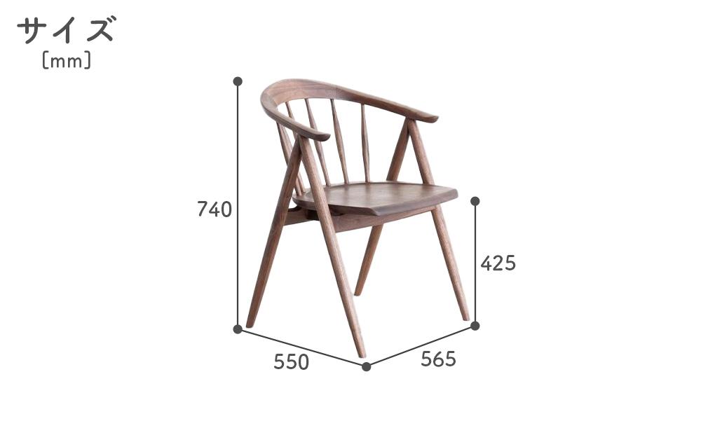 ガマルニー　チェア　ウォールナット無垢　板座　北欧　辻製作所　大川市