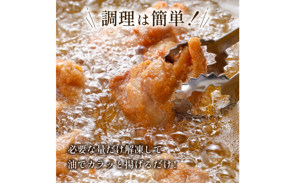 鶏の唐揚げ 4kg ( 500g×8パック )