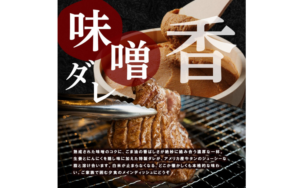 厚切り牛タン 3種味付け 1.2kg ( 各味400g × 3種 )