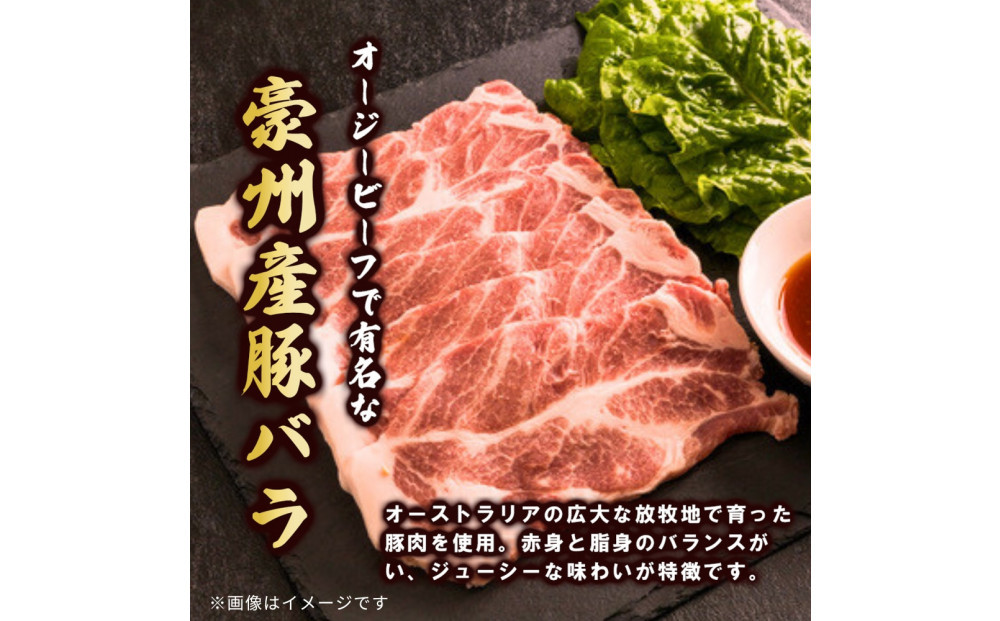味付き サムギョプサル 1.2kg  ( 400g×3パック )