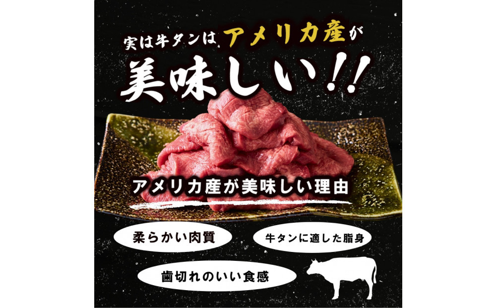 厚切り牛タン プルコギ漬け 1.2kg  ( 400g×3パック )