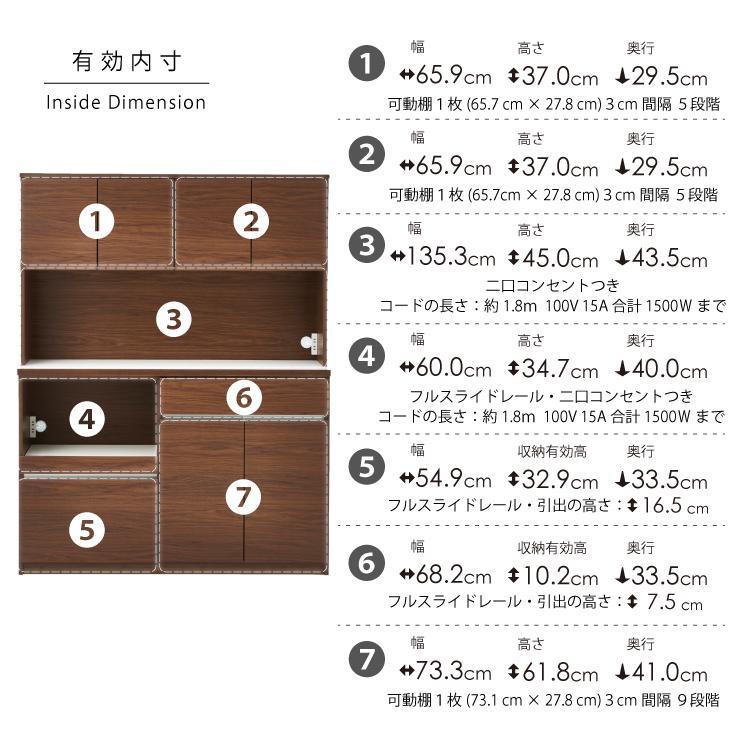 キッチンボード  【セイル 140】 ウォールナット