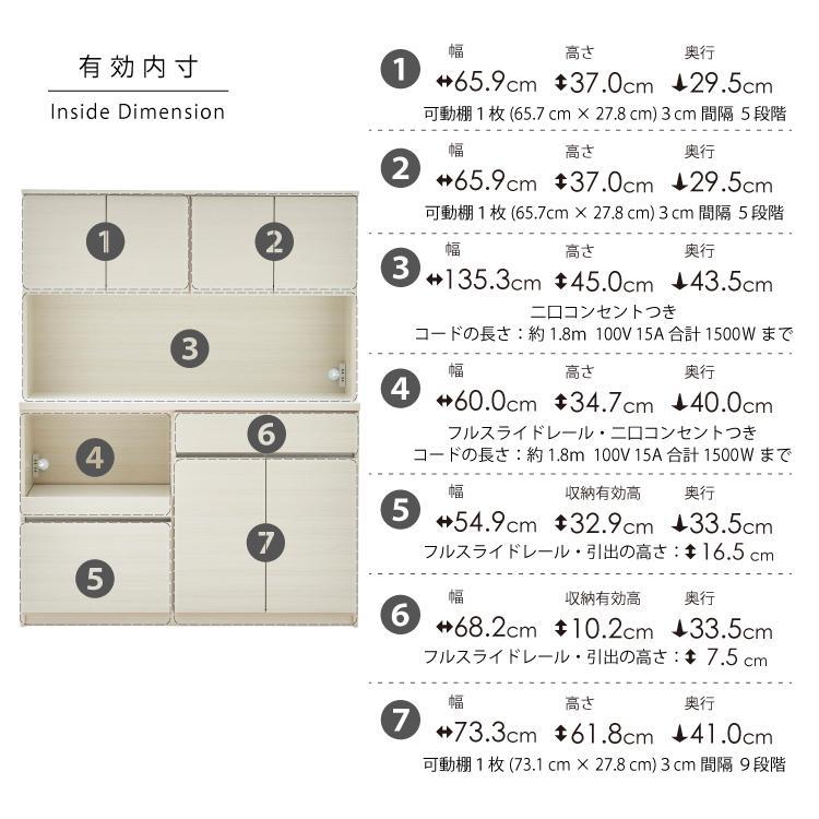 キッチンボード  【セイル 140】 ヒッコリーホワイト