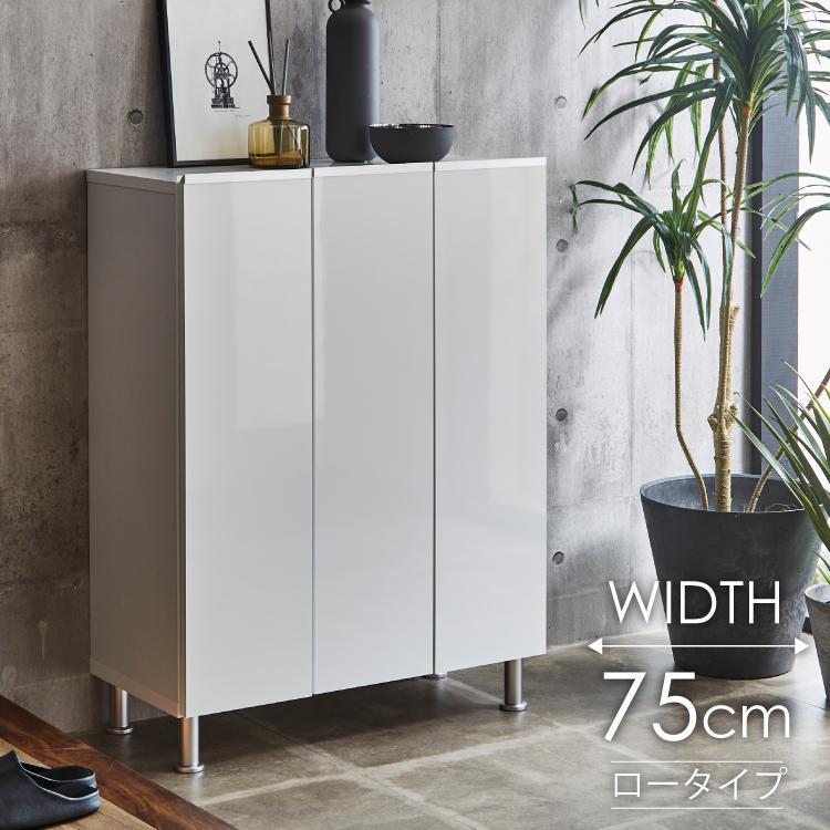 シューズボックス  【リアル 75 LO】 グレイシーオーク