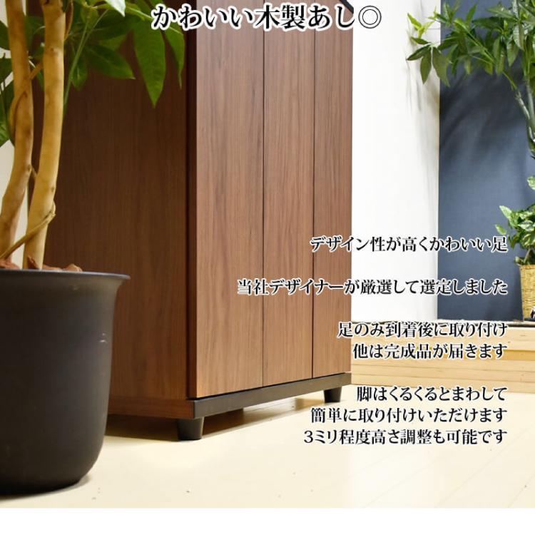 シューズボックス  【シャルケ 75 LO】 ブラウン 木目