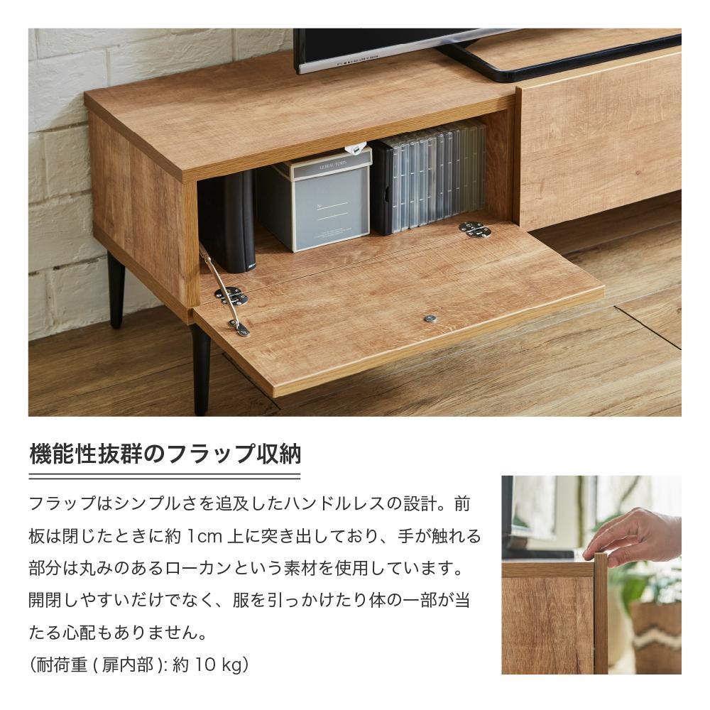 テレビボード 【フィスバ 120 ローボード】 ナチュラル