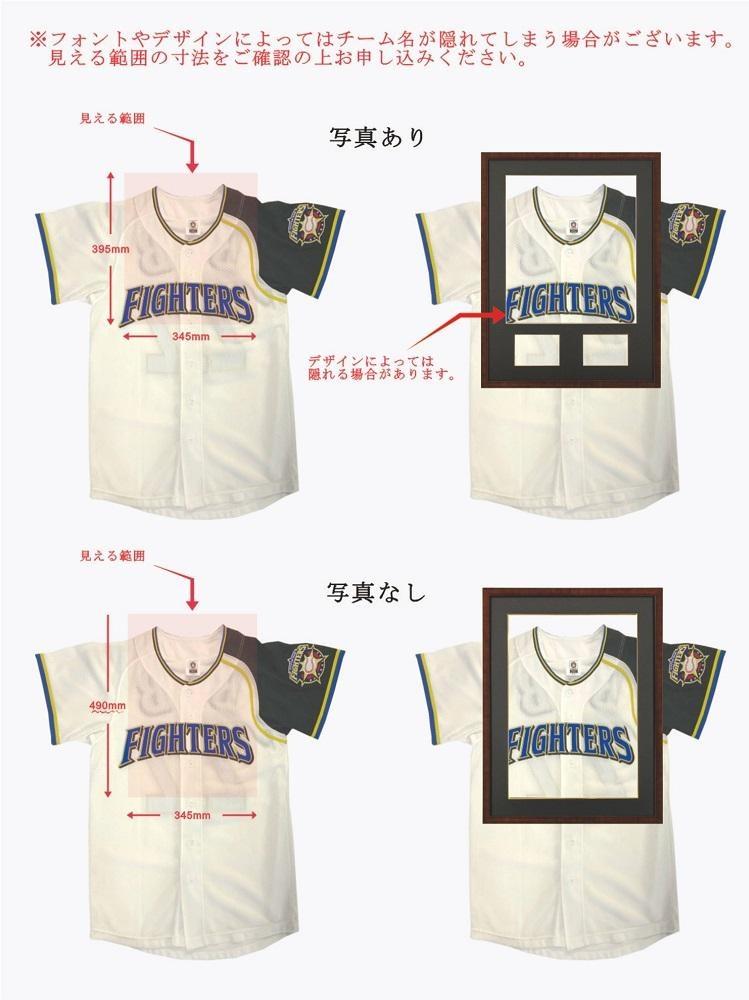 【大川市】 スポフレミニ ユニフォーム額縁（写真なし）【黒】