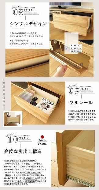 180幅 TVボード オーク 国産 日本製 大川家具 完成品 天然木 木製 無垢 テレビ台 おしゃれ ローボード ロータイプ ナチュラル