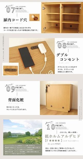 80幅 サイドボード オーク 国産 日本製 大川家具 完成品 天然木 木製 無垢 サイドボード キャビネット リビングボード ナチュラル