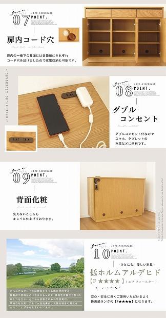120幅 サイドボード オーク 国産 日本製 大川家具 完成品 天然木 木製 無垢 サイドボード キャビネット リビングボード ナチュラル